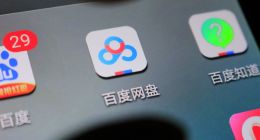 7年百度网盘 一款优秀产品的战略定力