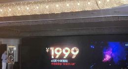 拼多多也要卖电视！39寸智能电视仅售699元