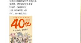 哪吒票房破40亿元 北美上映在即