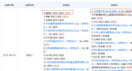 字节跳动入股互动百科：持股22% 创始人潘海东退出
