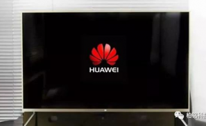 华为电视高价入市，打开局面谈何容易