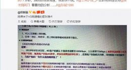 三大运营商客服回应“4G降速”传闻：没有降速
