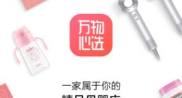 母婴社群电商万物心选获2000万美元B轮融资