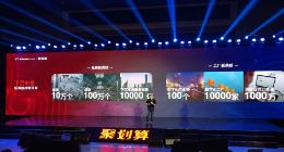 聚划算发布城市下沉战略 宣称要创造10000亿生意增量