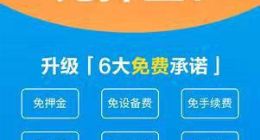 用支付宝可免押金办ETC 全国独家