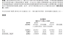 小米第二季度净利润36.4亿元 现金储备511亿元
