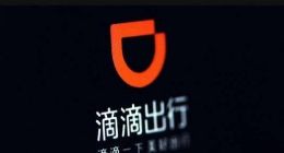 滴滴否认旗下公司将与蔚来合并：无计划