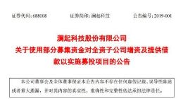 澜起科技将划转10亿元支持子公司实施新一代内存接口芯片项目