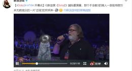 G胖出席上海《Dota2》国际邀请赛 现场观众大喊“还钱”