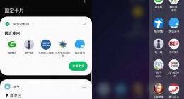 三星微信首次系统级合作 新增两个微信小程序入口