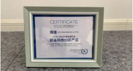 海信空调荣获2019-2020年度空调行业舒适科技创新产品奖