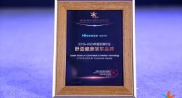 海信空调荣获2019年度空调行业舒适健康领军品牌