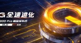 iQOO Pro 4G版本入网工信部：后置三摄+水滴屏