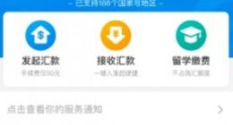 支付宝上线留学缴费功能 最快2天能到账