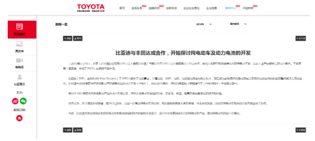 《财富》杂志眼中改变世界的中国企业，它走在了阿里巴巴前面