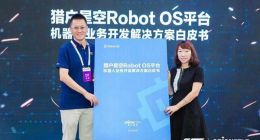 猎豹移动发布Robot OS平台机器人业务开发解决方案白皮书