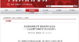 扫黄打非办：将进一步加大网络文学整治力度