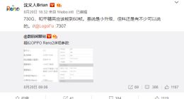 OPPO Reno 2确认搭载骁龙730G：“吃鸡”能到60帧
