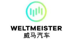 威马发布智选官方认证二手车品牌 进军新能源二手车交易