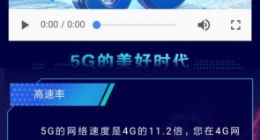 中国移动上线5G覆盖查询功能