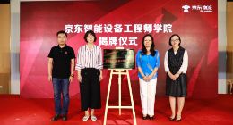 京东物流X事业部游宏杰：5G+AI将全方位助推物流产业智能变革