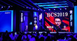 北京网络安全大会技术峰会：聚焦全球网络安全前瞻技术