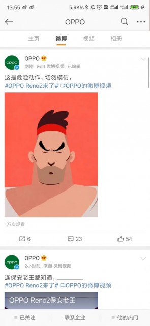 Screenshot_2019-08-23-13-55-48-442_com.sina.weibo