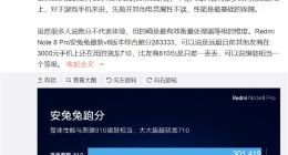 卢伟冰：Redmi Note 8 Pro搭载联发科G90T 比友商810只差一丢丢