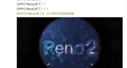 OPPO Reno 2预热视频公布：微距拍摄、超强夜景