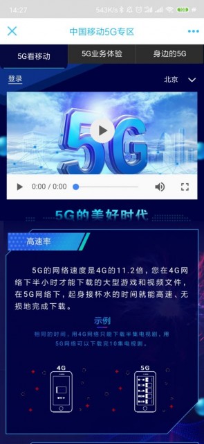 Screenshot_2019-08-23-14-27-49-386_com.tencent.mo