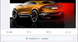 奥迪Q8首发限量版官宣：满配型号中国售价近期公布