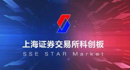 上交所发布科创板上市公司重组审核规则征求意见稿