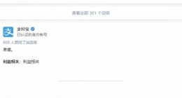 支付宝官方：未使用华为方舟编译器
