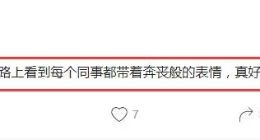 转转员工哀叹：58转转开始实行996，感觉上班就像来奔丧