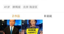 央视《新闻联播》正式入驻快手平台