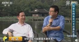 丁磊：阿里网易员工很多是夫妻