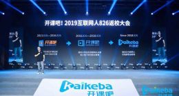 教育行业“隐形独角兽”现身 开课吧占领新职业教育高地