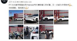 贾跃亭的FF91亮相洛杉矶汽车博物馆：再次成为全场焦点