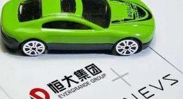 恒大健康与瑞典超跑公司科尼塞克合作 新车型明年3月亮相