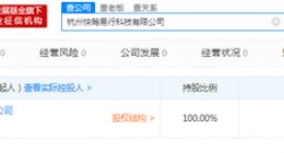 滴滴成立新公司开展软件与信息技术服务 注资100万元