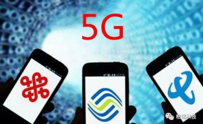 5G流量价格下降是必然趋势，消费者无需担心用不起