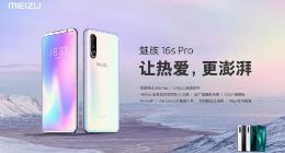 魅族16s Pro携Flyme 8正式发布 骁龙855Plus加持 售价2699元起