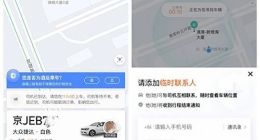 滴滴新增三项醉酒乘客服务 包括“叫醒服务”