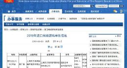 第六批进口游戏版号下发：12款游戏获批 腾讯网易在列