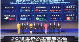 好未来获批国家新一代人工智能开放创新平台建设企业