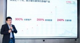 阿里云高性能存储ESSD大规模商用 将成AIoT智联网标配