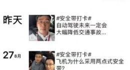 滴滴程维：AI技术将大幅降低交通事故发生率
