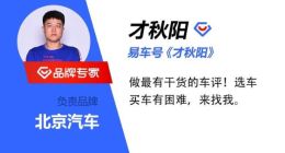 品牌专家上岗 易车“四大模式”引领汽车内容生态变革