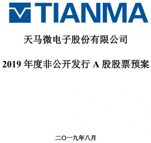 深天马A公告截图