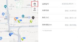 百度地图引入蔚来“一键加电”服务 已上线40余城市
